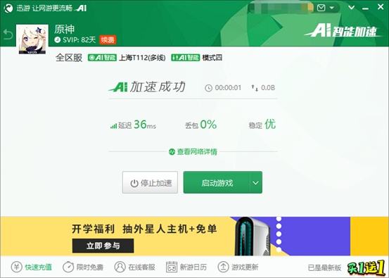 网页加速器pc_网页加速器永久免费