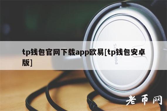 tp钱包bnb_tp钱包usdt转bnb