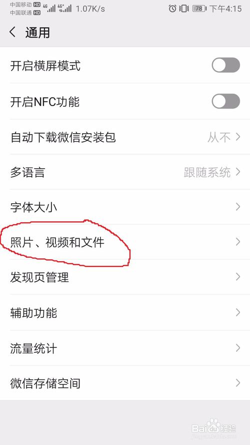 关于手机telegreat缓存的视频在哪看的信息