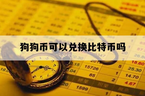 usdt汇率和什么有关_usdt和人民币汇率关系