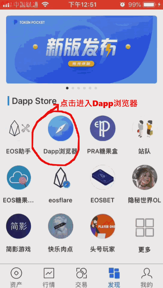 tokenpocket怎么闪兑_tokenpocket里面的币怎么提现