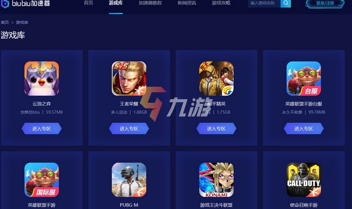 不用实名的加速器手游_2021年不用实名认证的加速器