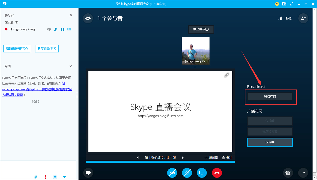 skypeforbusiness下载教程_skypeforbusiness2016怎么卸载