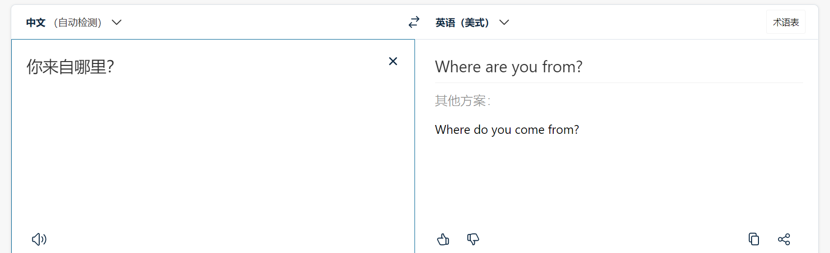 whatsapp怎么翻译成中文_whatsapp在里面聊天怎么翻译