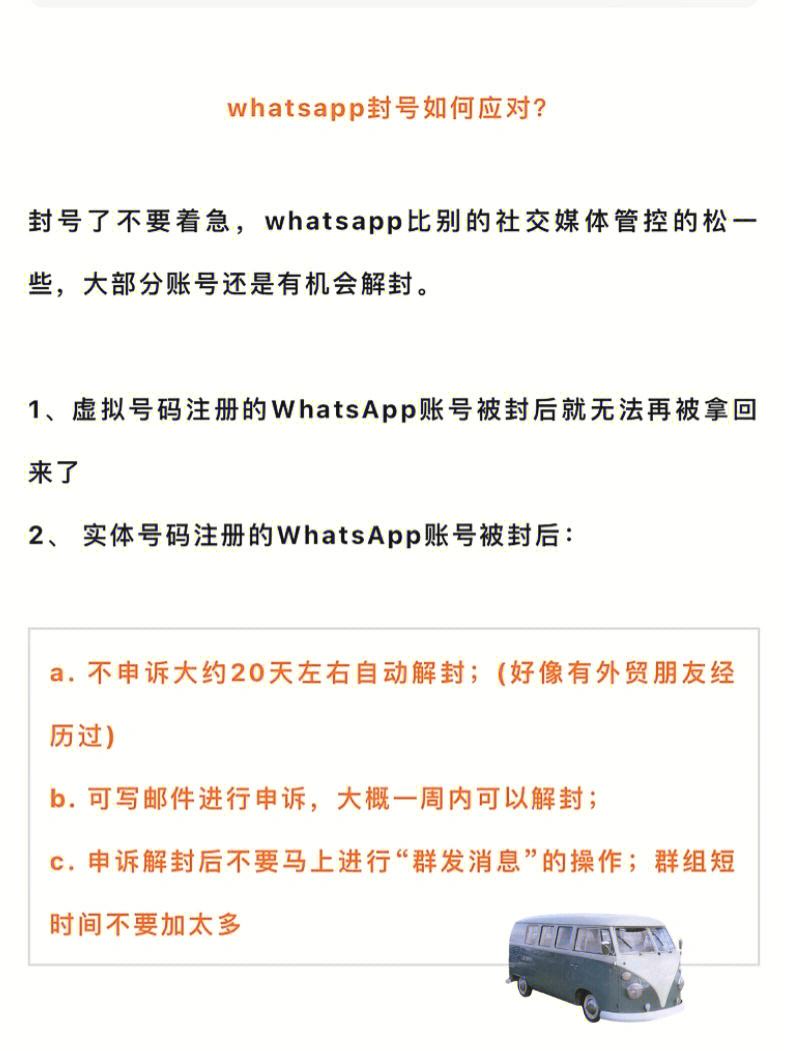 whatsapp注册不了_whatsapp注册不了一般什么原因