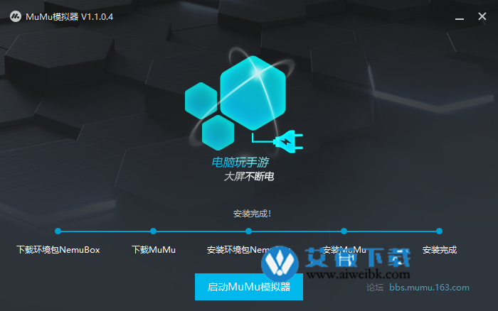 网易mumu官网首页_网易mumu应用中心app