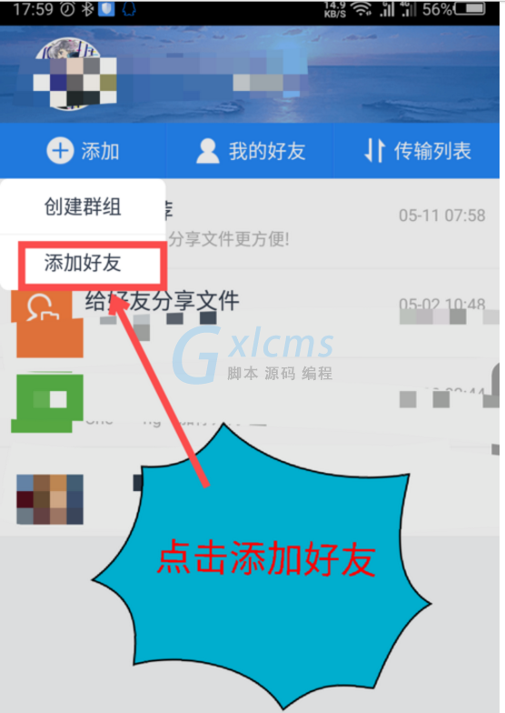 百度怎么加人好友聊天_百度怎么加人好友聊天记录