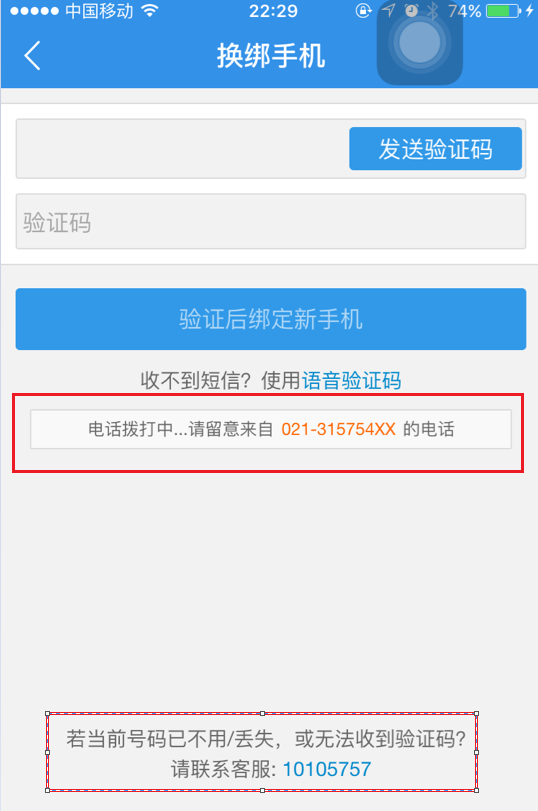 飞机手机号收不到验证码_飞机手机号收不到验证码怎么登录