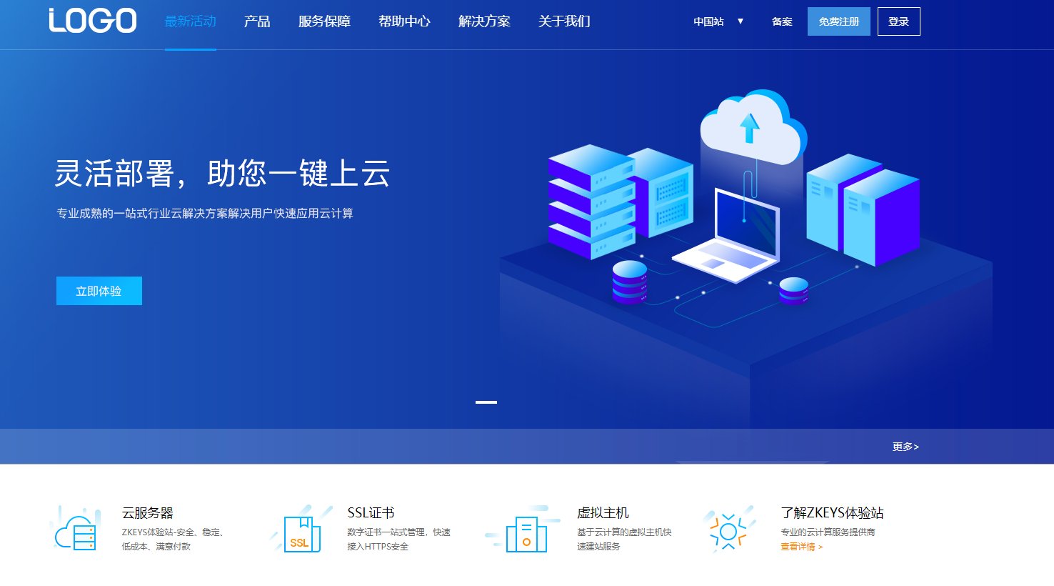 vps加速免费_vps游戏加速器