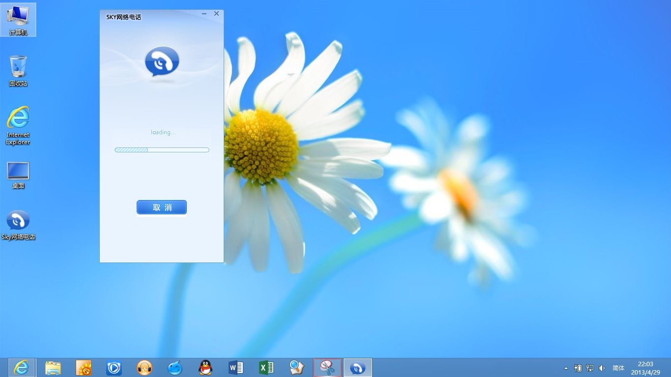 Skype官方下载_skype官方下载安装