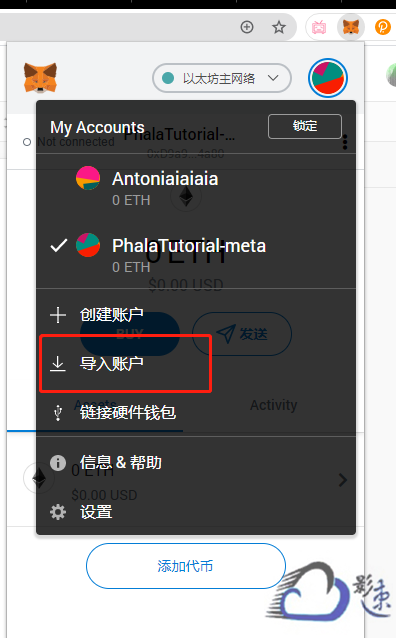 metamask安卓下载不了_metamask手机中文版安装