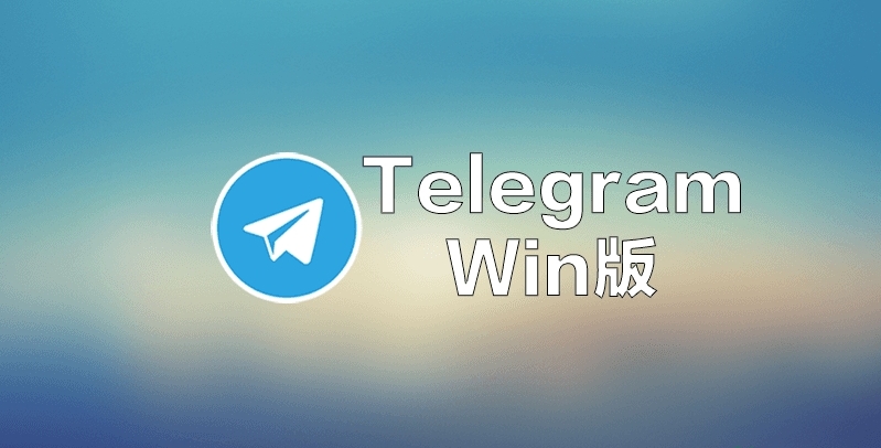 包含飞机telegreat苹果软件下载的词条