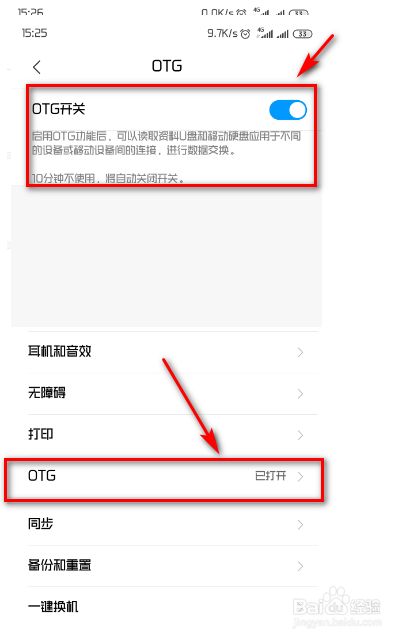 手机怎么使用u盘_苹果手机怎么使用U盘