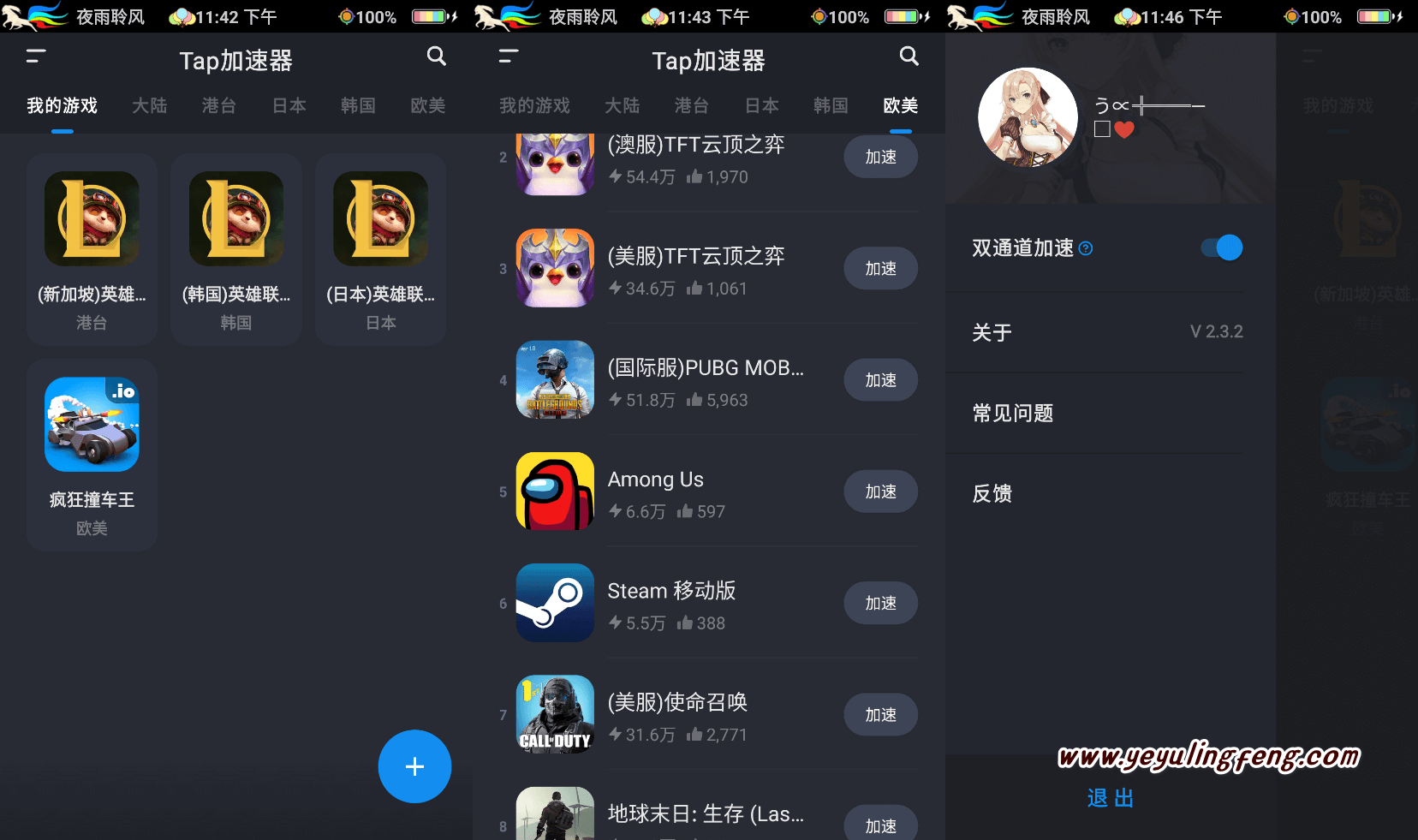 免费上外网的加速器有哪些_免费上外网的加速器有哪些平台