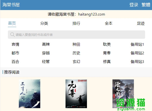 搜狗搜索小说免费阅读_搜狗搜索小说免费阅读怎么进入阅读界面