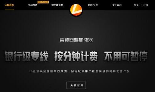 外网加速器无限免费_外网加速器永久免费版下载