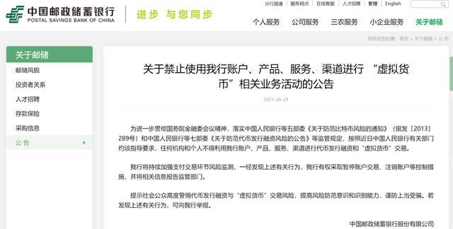 虚拟币封杀_虚拟币被风控