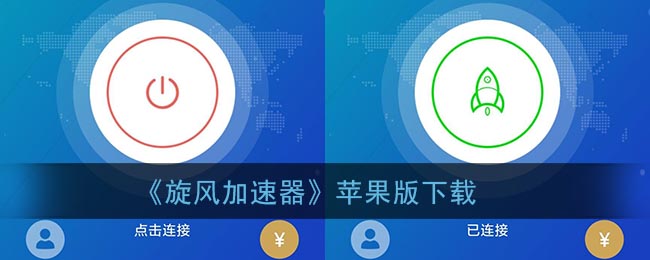 苹果加速器梯子在哪买的简单介绍