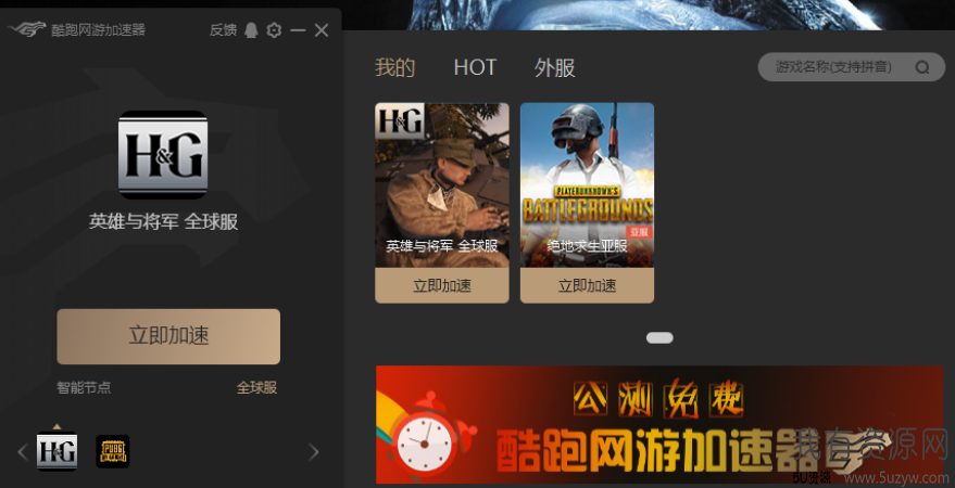 游戏加速器国外免费版_游戏加速器国外免费版ios
