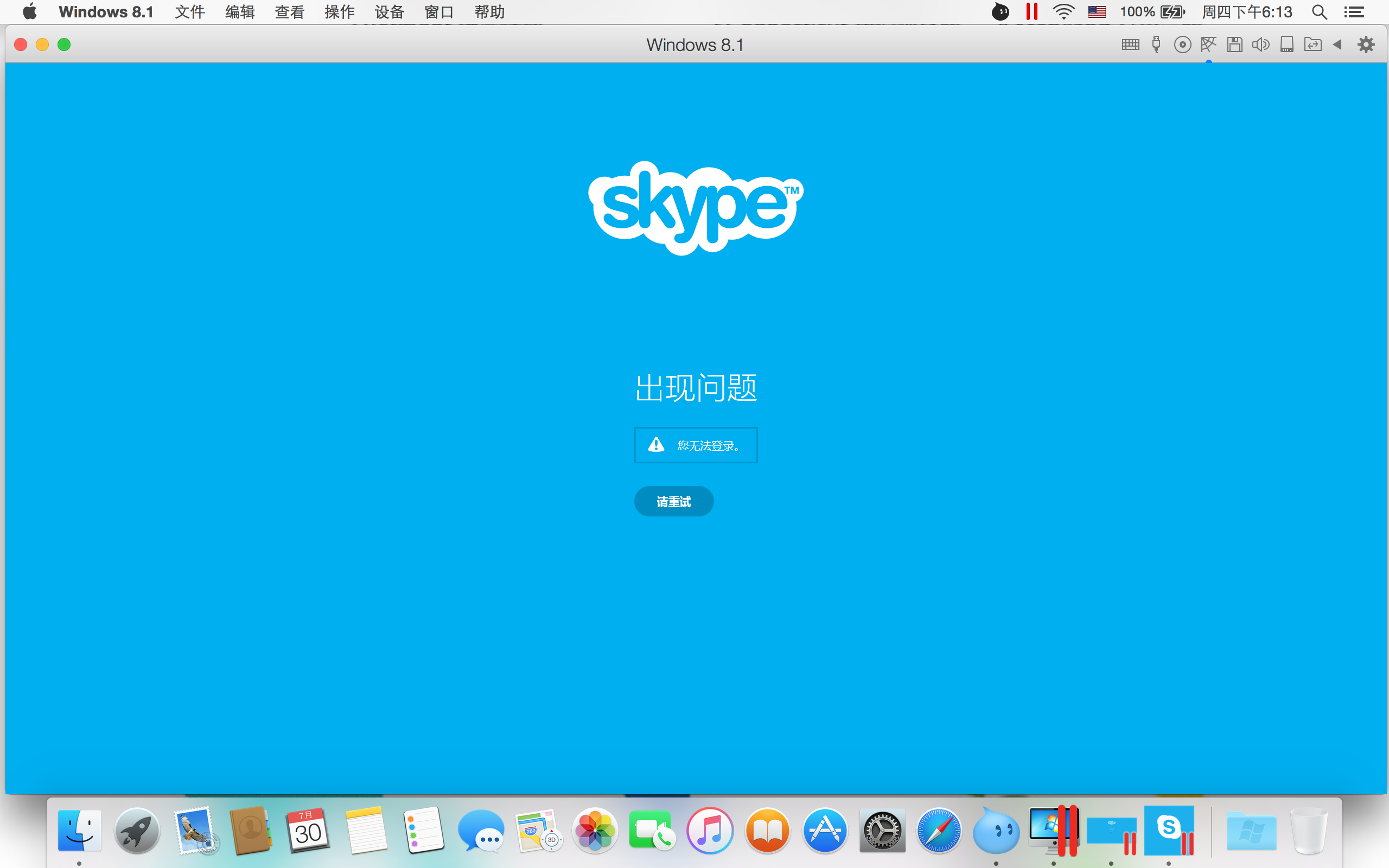 skype是啥软件国内违法吗_skype是什么软件在中国可以用吗