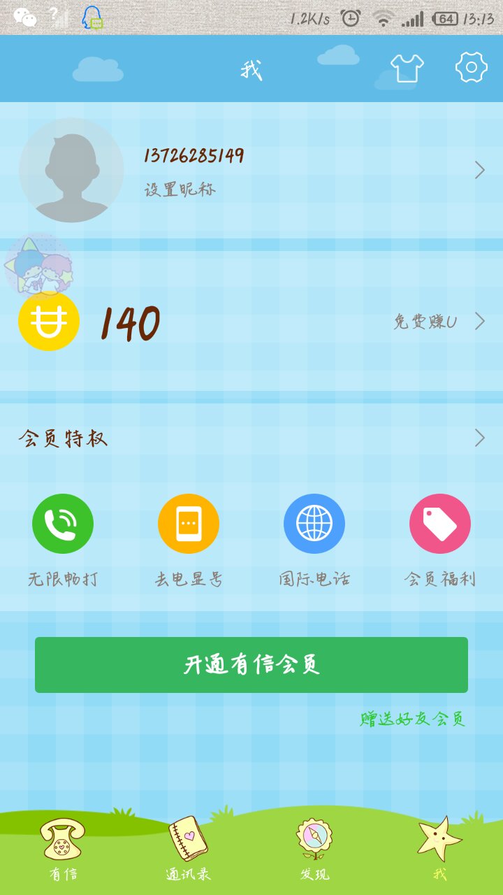 u币是什么_跑腿u币是什么