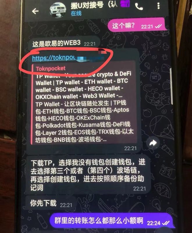 tokenpocket钱包官方网站的简单介绍