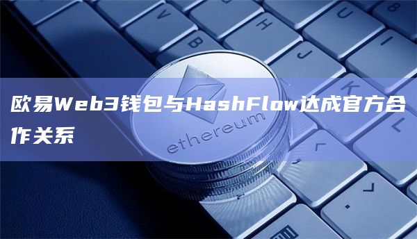im钱包是不是web3钱包_web3钱包怎么创建多个钱包