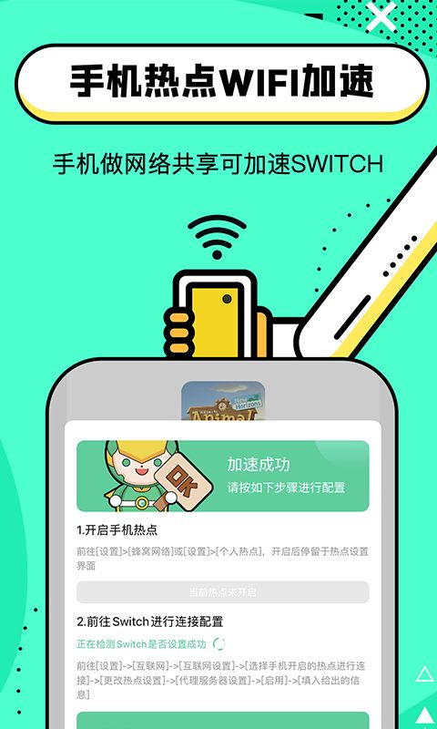 手机外网加速器app_手机外网加速器哪个好用
