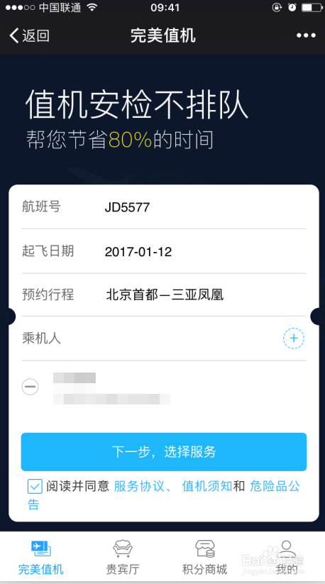 飞机被盗了怎么找回_飞机被盗了怎么找回来