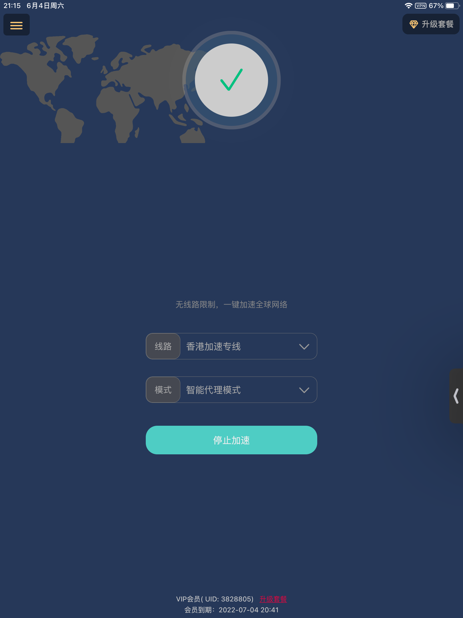 外网专用加速器_外网专用加速器推荐