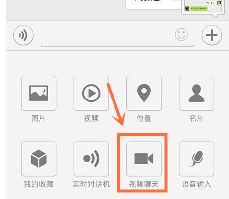 免费打视频电话聊天软件叫什么_免费打视频电话聊天软件叫什么名字