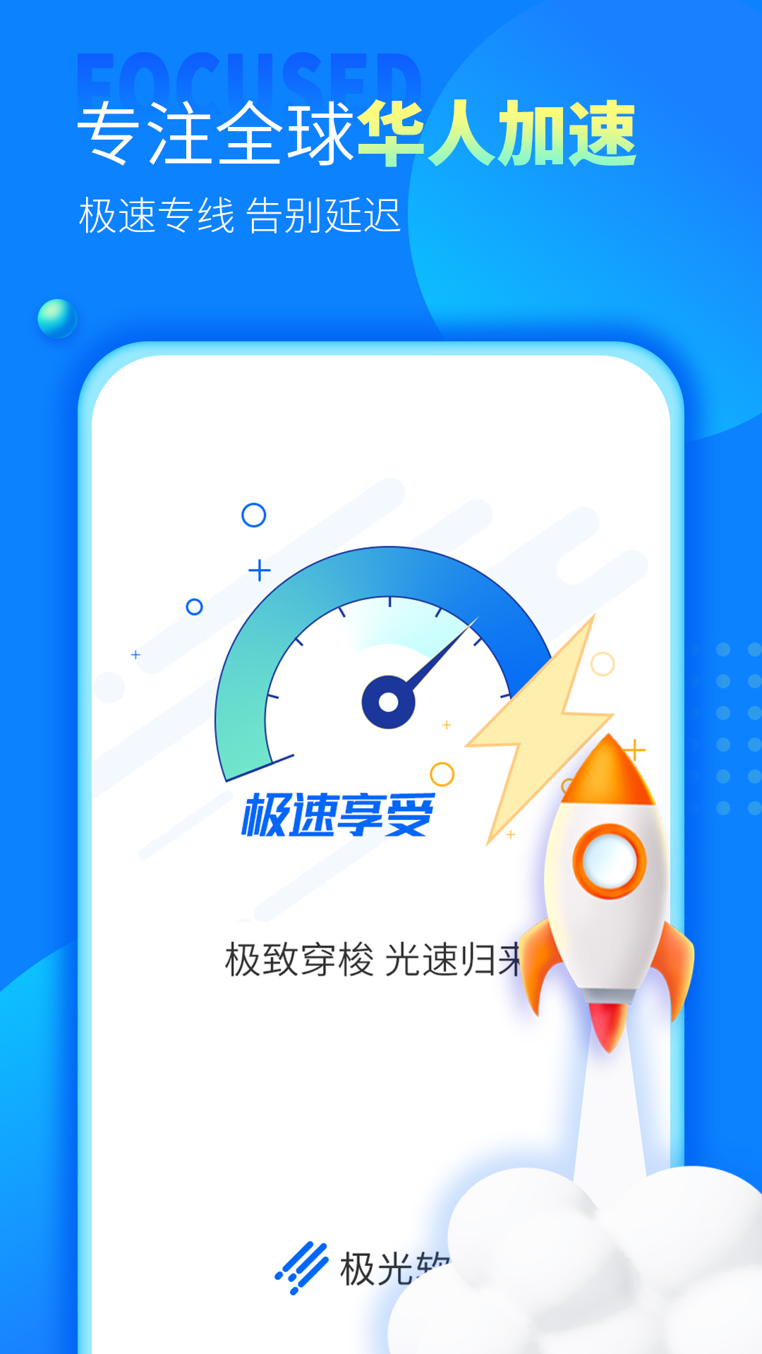 加速器外网永久免费版_免费加速器外网永久免费版