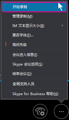 skypeforbusiness怎么关掉_skype for business怎么关闭开机启动