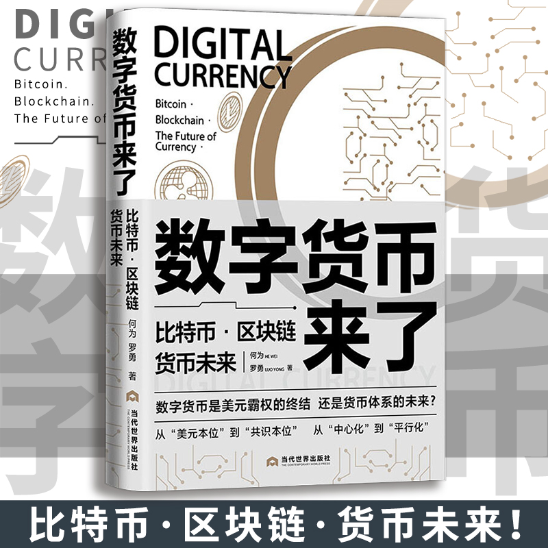 比特币是哪个国家发行的_比特币是哪个国家发行的是干什么的
