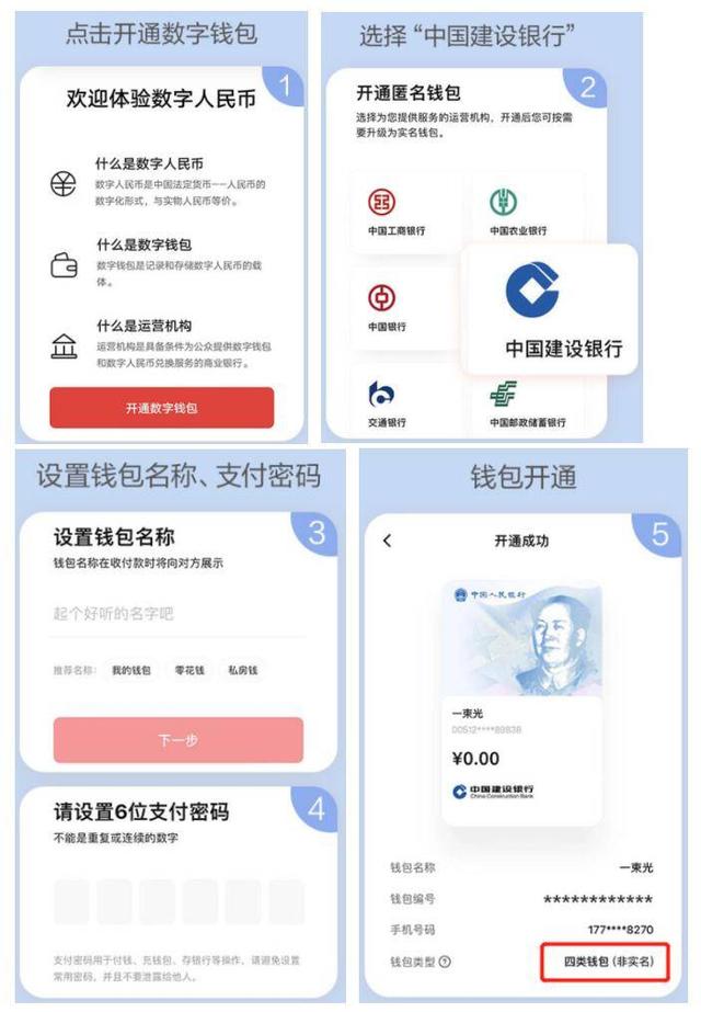 数字钱包APP_数字钱包app的介绍