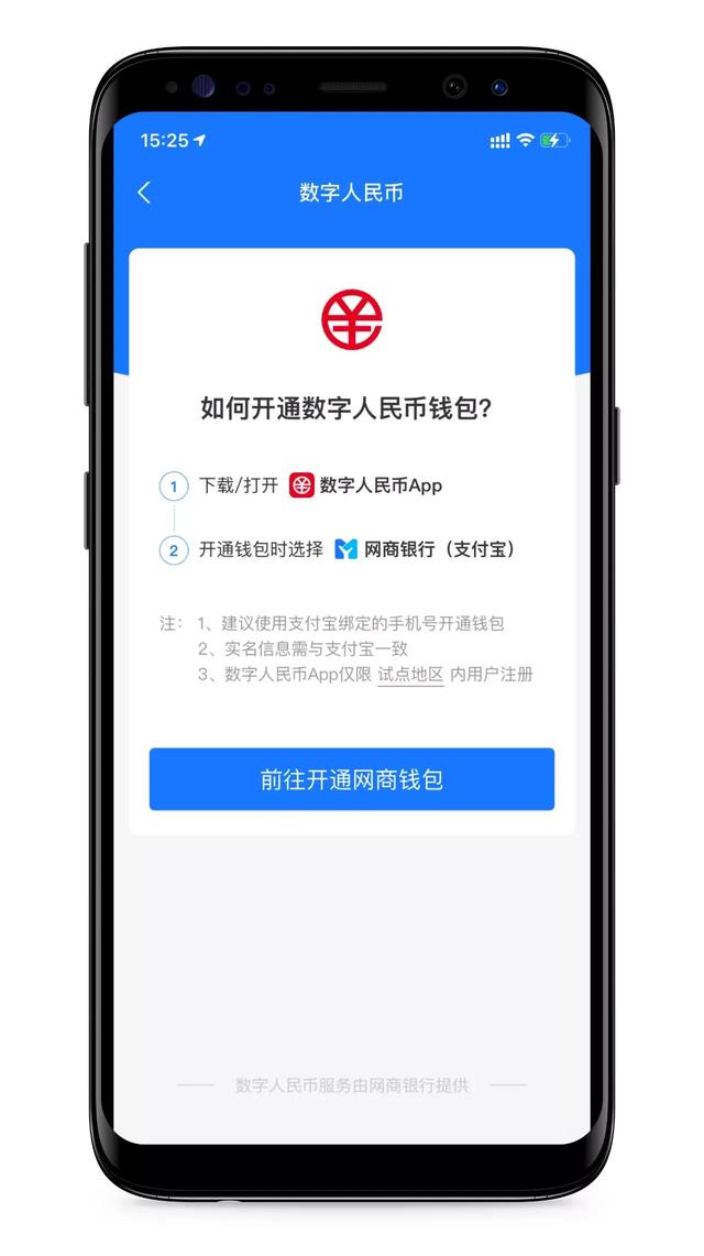 数字钱包APP_数字钱包app的介绍