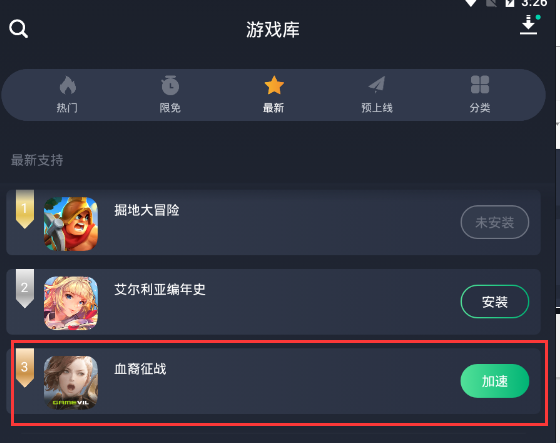 手游加速器和梯子的区别_游戏加速器跟梯子有什么区别