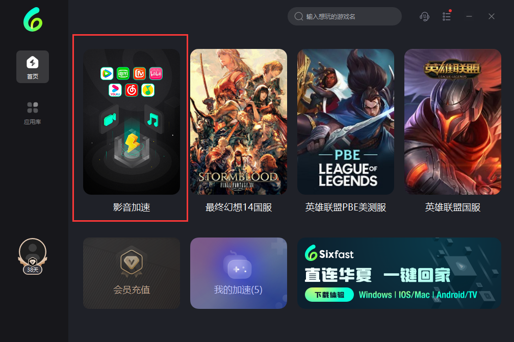 加速器国外永久免费版_加速器国外永久免费版下载