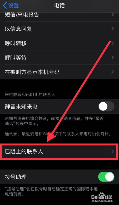 包含苹果手机telegreat怎么设置通讯录权限的词条