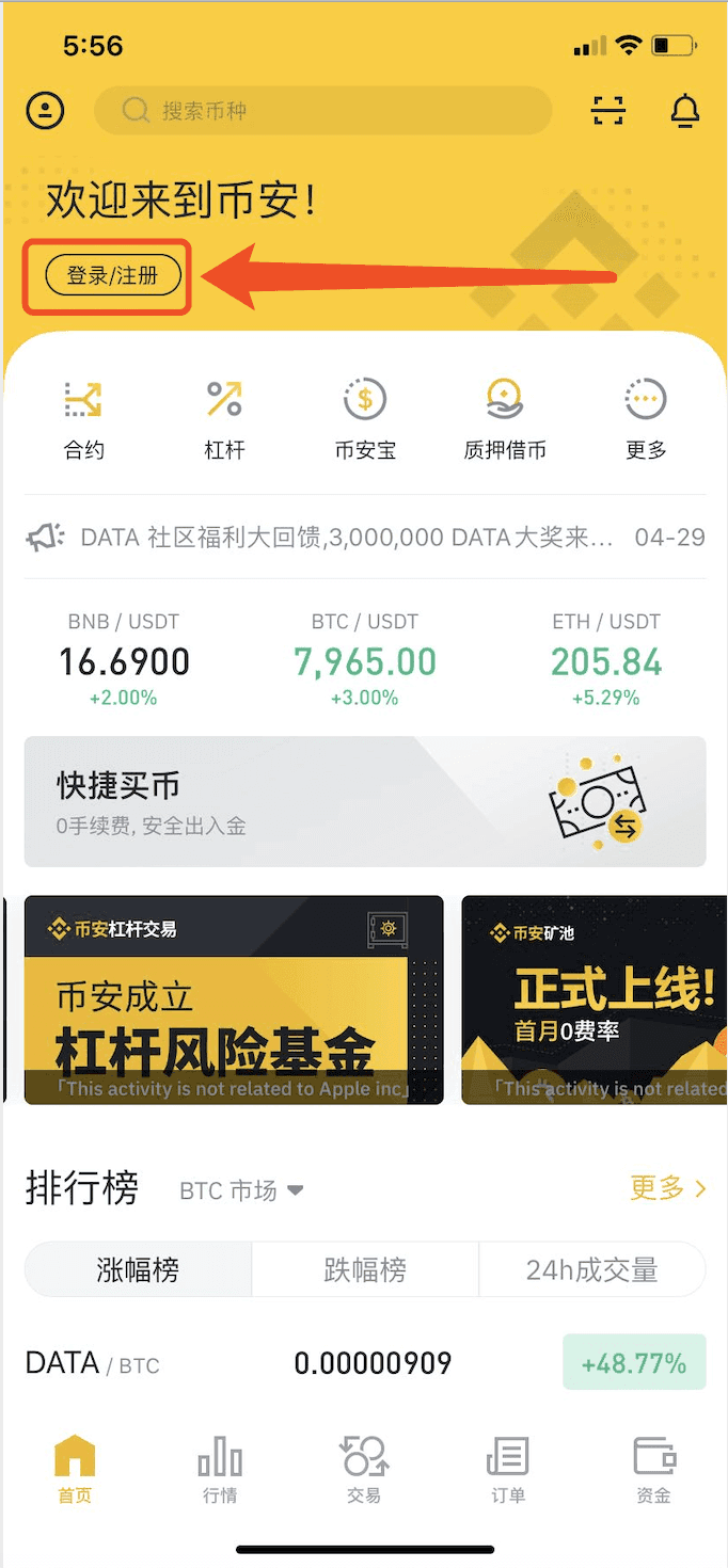 数字货币app_数字货币APP怎么提现