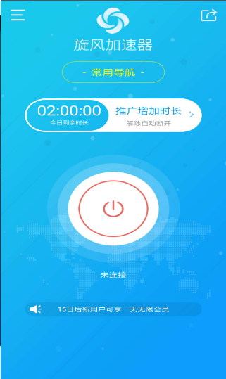 手机vps加速器外网连接失败怎么解决_手机vps加速器外网连接失败怎么解决方法