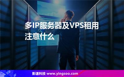 包含vps远程服务器租用超级vps管理器的词条