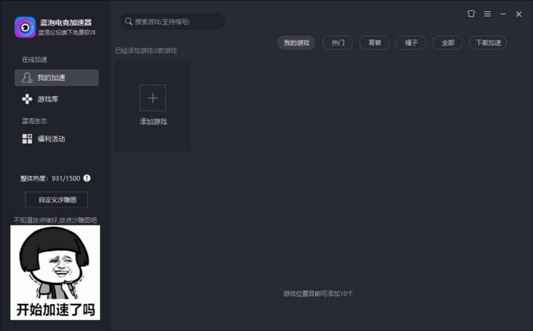 手机上外网加速器怎么用不了_手机连外网加速器哪个比较好用