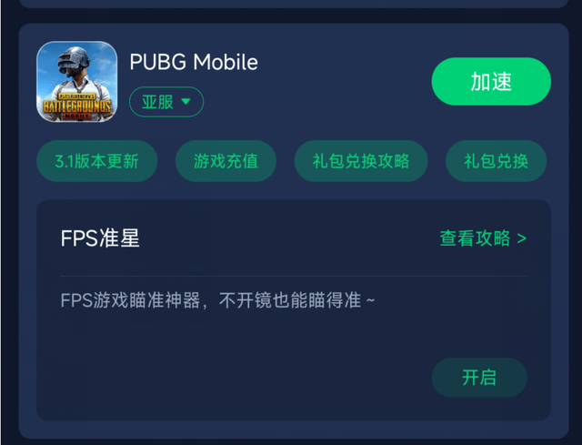 地铁逃生专用加速器加速器_什么加速器可以加速地铁逃生