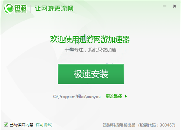 2021免费加速器_2021 免费加速器