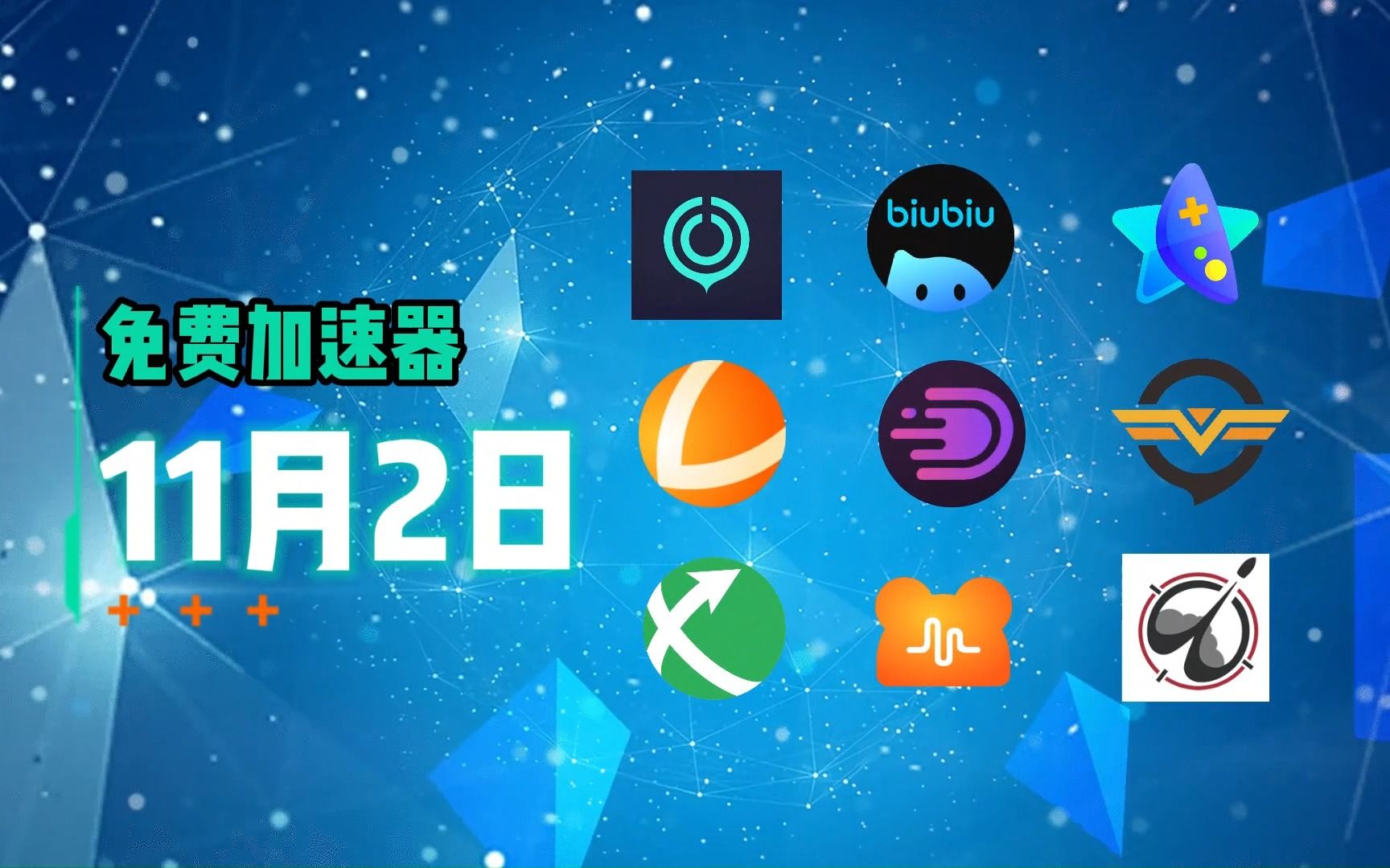 加速器免费两小时_加速器免费两小时vp
