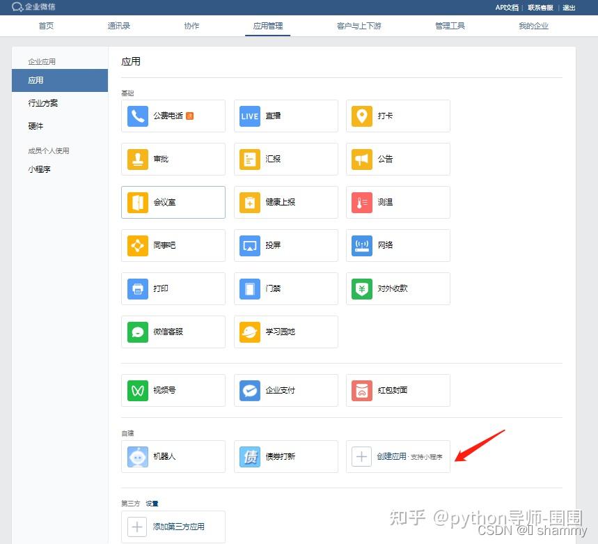 微信token生成_wechaty token