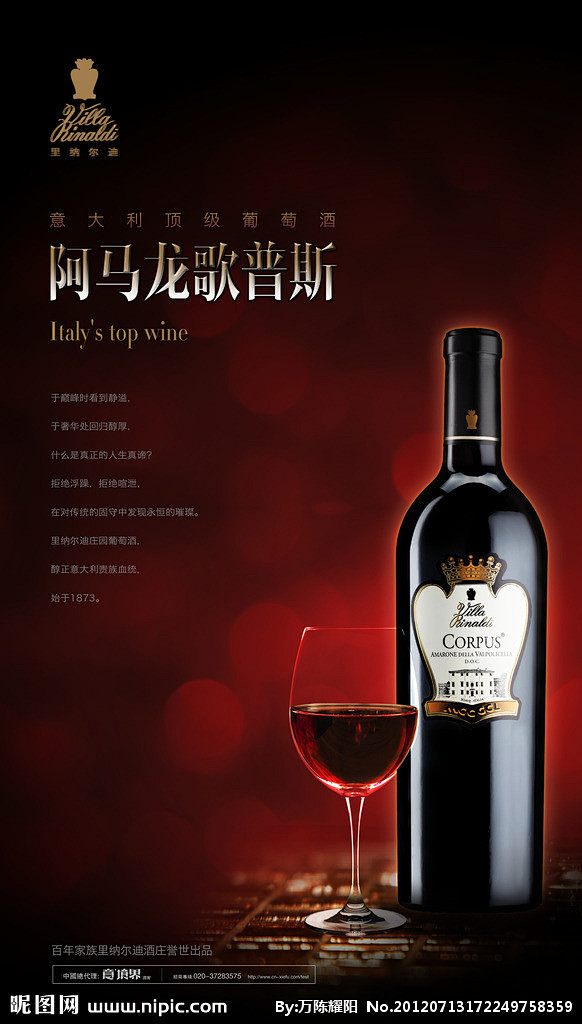 小狐狸红红酒_小狐狸红红酒图片