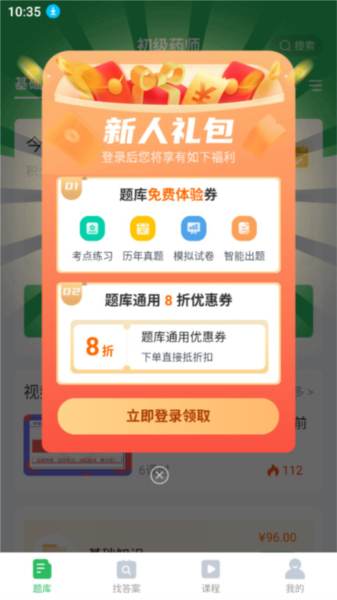 包含tb钱包app最新版本下载安卓苹果版免费的词条
