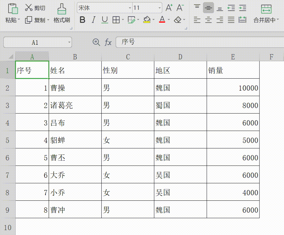 手机版excel表格制作教程_手机版excel表格制作教程视频